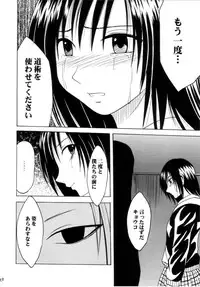 (C66) [Crimson Comics (Carmine)] Gokuraku Soushuuhen (Black Cat)