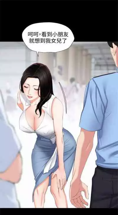 [橘皮 & 黑嘿嘿] 與岳母同屋 1-67 官方中文（完結）