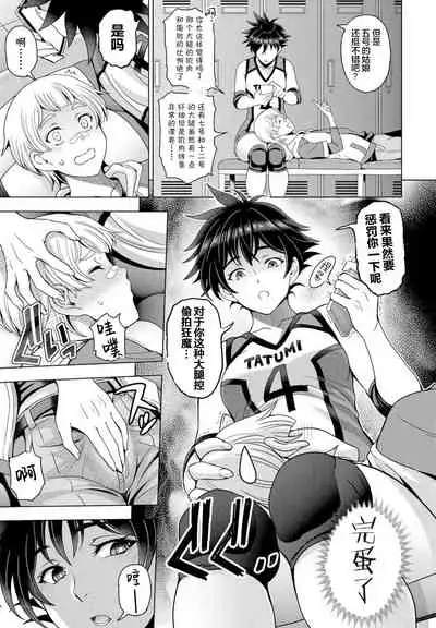 [Sena Youtarou] Futomomo ÷ Shitto = Love Love | Thighs ÷ Jealousy = Love Love (COMIC Penguin Club 2022-04)[中国翻訳]