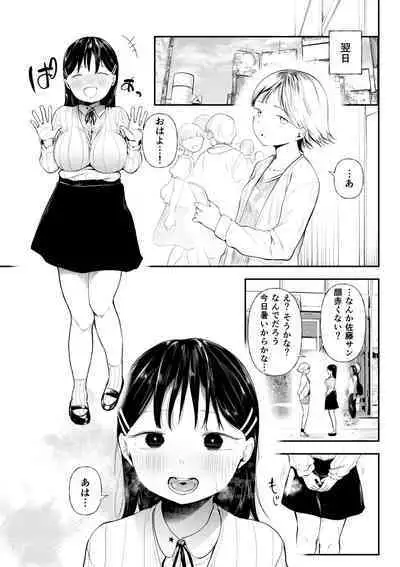 Kuzu Otoko ni Otosareta Shojo Musume ~ Wakaranai Mama Kaihatsu Sarete Saigo wa Kan Ochi e