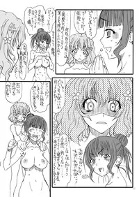 [Power Slide (Uttorikun)] Hanasakunakoch (Hanasaku Iroha) [Digital]