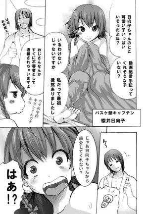 Gnow Grave "Hyoui VR -Harem Joshi Basketball Bu Hen 1-"