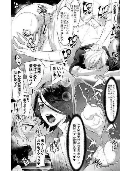 Yankee Shiri Ana Gun Horiri Rape | Yankee Anal Fuck Rape