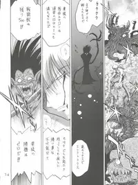 [Black Dog (Kuroinu Juu)] Submission Sailor Stars (Bishoujo Senshi Sailor Moon) [2002-09-20]