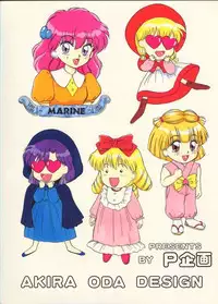 (C47) [P KIKAKU (Oda Akira)] Mahoue Nikki (Akazukin Cha Cha)