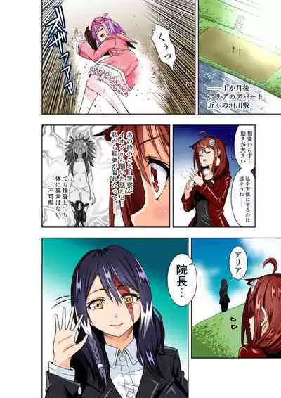 [COCOA] BOUNTY HUNTER GIRL vs PRO GAMER Ch. 11