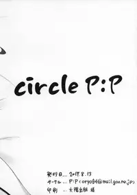 (C92) [P:P (Oryou)] Atashi to Onee-chan Docchi ni Suru no? [Chinese] [星海汉化]