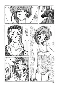 [Kawaridane Akito] Tenshi no Junan