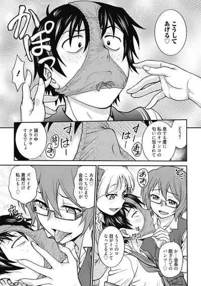 Kanojo no Shitagi o Nusundara... - I tried to steal her underwear...