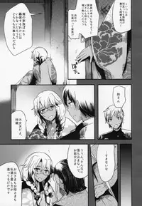 (C90) [RM-RF-* (Masago)] Watashi wa Anata Dake no Mono (Kantai Collection -KanColle-)