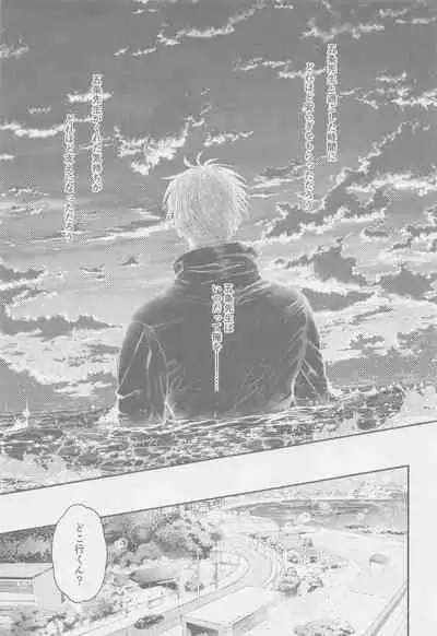 The boundaries melt YuGo no 0.00 Hon - Yuji to Satoru ga aishiaimakutte hajimete nakadashinamasekkusu suru hon desu.