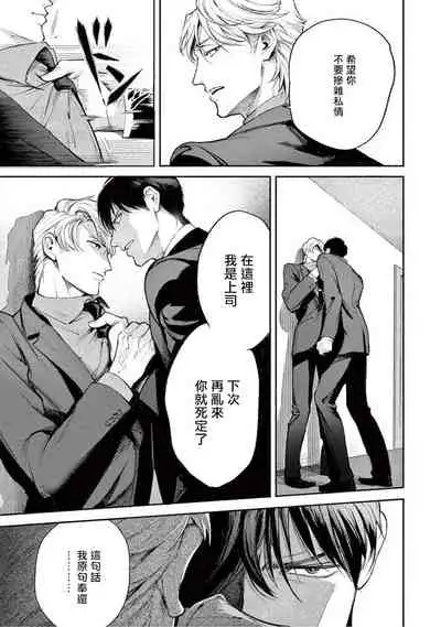 Zetsubou ni Nake | 绝望悲鸣 Ch. 1-3