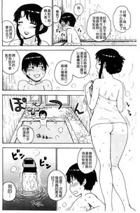 [Karma Tatsurou] Fushidara Biyori [Chinese]