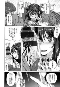 [Kishi Kaisei] Fushidara - Immoral Lovers