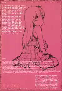 (C84) [Mieow (Rustle)] Little Girl 7