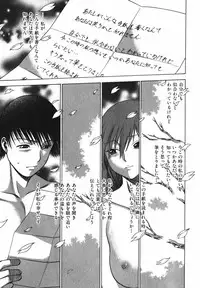 [Tamaki Nozomu] Anego!! 2