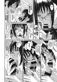 [Ryoh-zoh] Rarefure Ch. 1-15 [Chinese] [粵語]