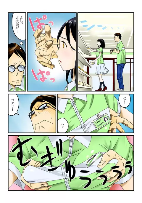 1分間ハァハァ 1巻