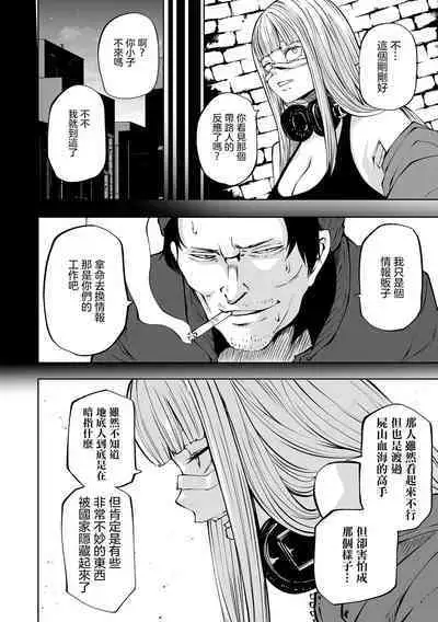 Chika Tose | 地下生活