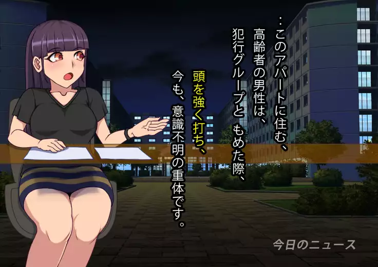 Doutei Oyajigari ni Goyoujin ~Nenkin Chinpo wa Watashi no Saifu~