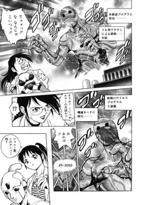 [Yanagawa Rio] Dr.Gouryuji-Paradox