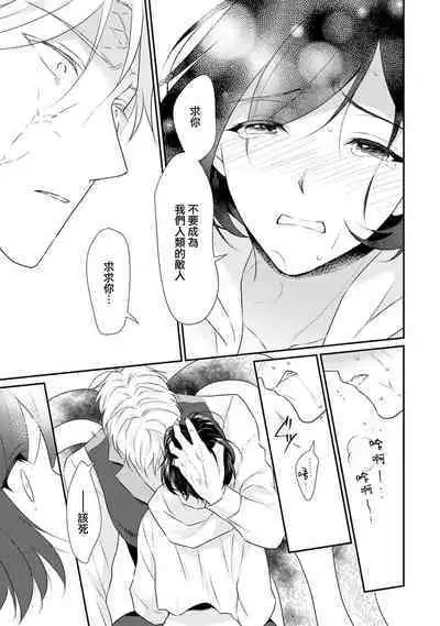 [Narada Yamato] Tensei Majo wa Ryuuzoku no Mamono-sama ni Kakowaremasu | 转生魔女被魔龙金屋藏娇了 1-9 [Chinese] [莉赛特汉化组]