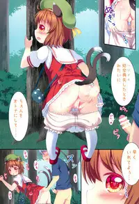 Omekashi Chen-chan to Drawers Ecchi