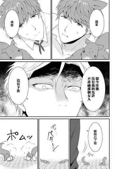 [Narada Yamato] Tensei Majo wa Ryuuzoku no Mamono-sama ni Kakowaremasu | 转生魔女被魔龙金屋藏娇了 1-9 [Chinese] [莉赛特汉化组]