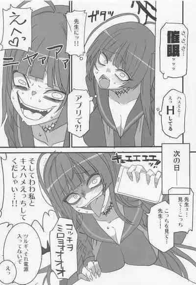 (Blue Market 3) [BlueMage (Aoi Manabu)] Seigi Jitsugen Iinkai (Blue Archive)