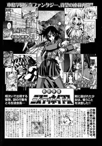 COMIC Megastore H 2004-08