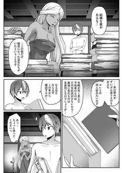 Cheat Skill "Shihai" Otsukatte Isekai Harem! 1-15