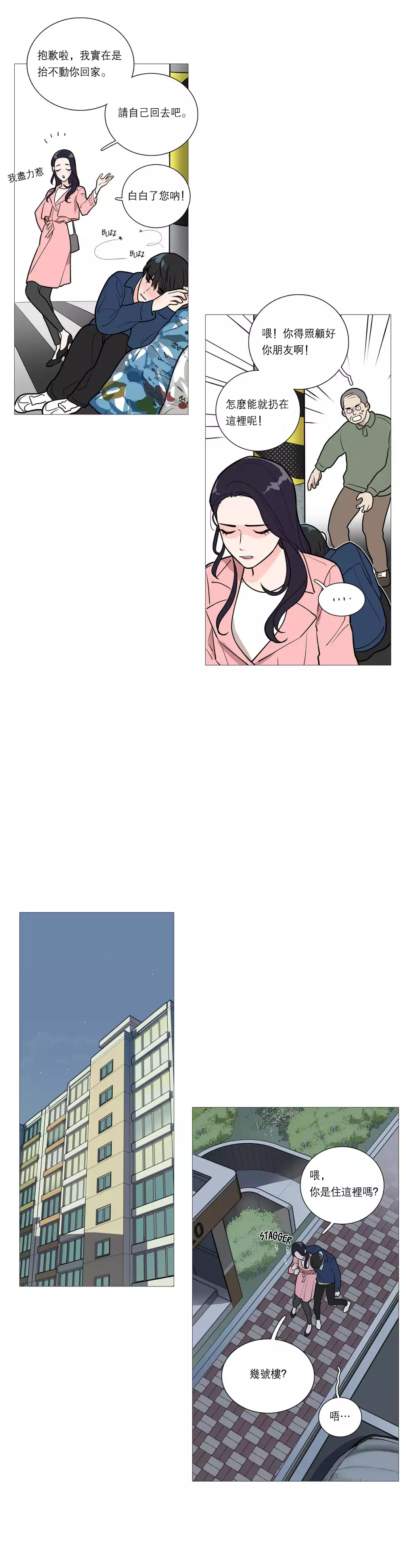 Sadistic Beauty Ch.1-36