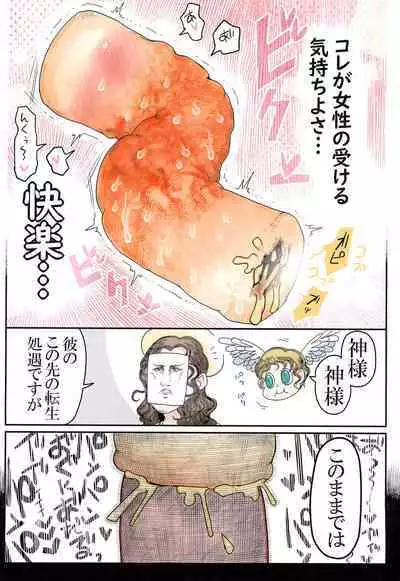 (C100) [Black Crusher (Donguri)] Chikuwa-ochi