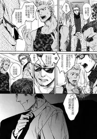 [hard days (Kamizawa Reiji)] Sounan | 遭难 [Chinese]