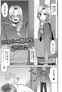 Koushoku Shounen Vol. 06 [Digital]