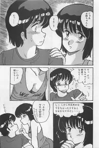 [Amagi Kei] Sensitive