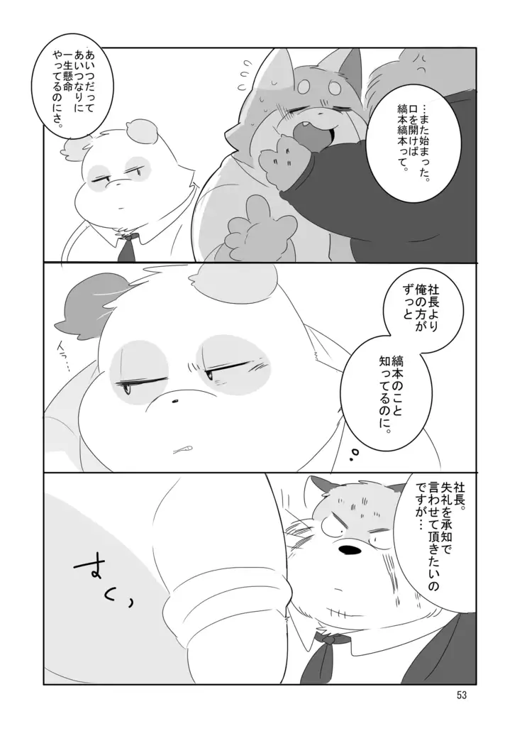 Everybody Loves Cat President!