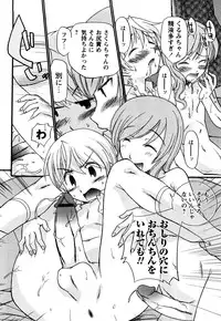 [Kamirenjaku Sanpei] Anal Angel