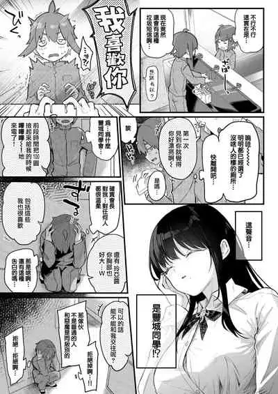 [Tamano Kedama](COMIC Kairakuten BEAST 2021-11) [Chinese] [府上汉化组] [Digital]