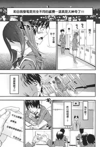 [Aruto Naruto] Nuki to Koki Zenpen (Nuki JK to Koki JK) [Chinese] [很惠的惠惠漢化] [Digital]