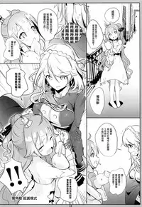 (C93) [Nylon 100% (Nylon)] PRIANA (Azur Lane) [Chinese] [有毒気漢化組]