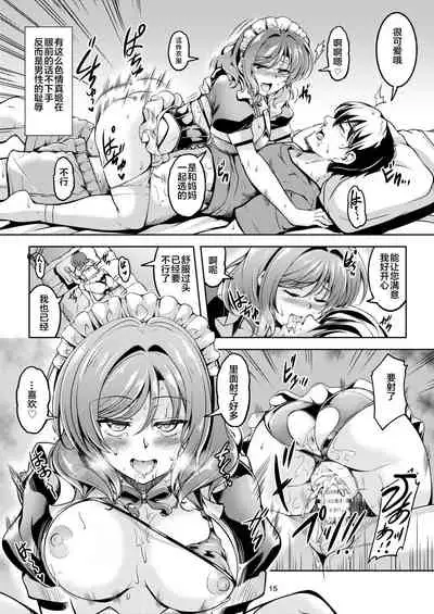 [WindArTeam (WindArt)] Koi Hime Love Maki!! 8 -Nishikino-ke no Jijou ni Tsuite- (Love Live!) [Chinese] [靴下汉化组] [Digital]