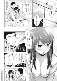 [Fumitsuki Sou] 1LDK+JK Ikinari Doukyo? Micchaku!? Hatsu Ecchi!!? Ch. 1-12