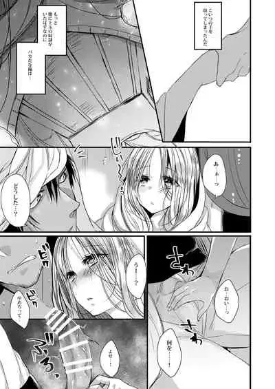 [Mamedaifukuya (Mameko)] Uchi no Ko Matome [Digital]