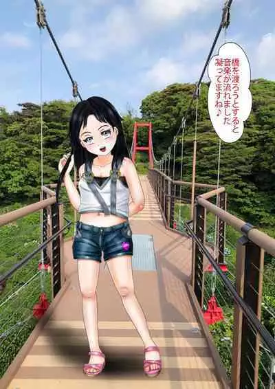 Junior Idol "Ura" Kankou Taishi