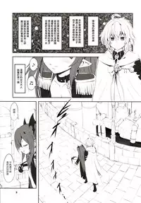 (COMIC1☆10) [Chinpudo (Marui)] Chika toshi roshutsu sanpo (Owari no Seraph) [Chinese] [塔布里斯個人漢化]