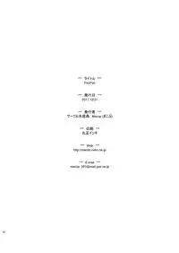 [Minasokomori (Macop.)] PanPan