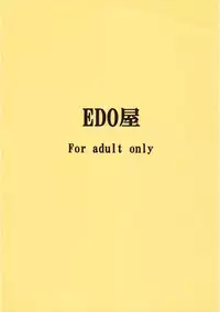 [EDO-ya (EDO)] Mihoshi Tsuma Zenbu (Tenchi Muyo!) [Digital]