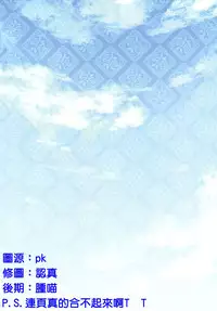 (FF24) [Wish +Kibou no Tsubasa+ (Sakurano Ru)] Nemuri Hime o Mezameru Koe ga Choko no you na Amaku | 喚醒睡美人的聲音如巧克力般甜美 (Kantai Collection -KanColle-) [Chinese]