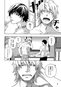 (C93) [Esst End Club (Matoh Sanami)] FAKE:2ND/BACK STAGE PASS COLLECTION 02